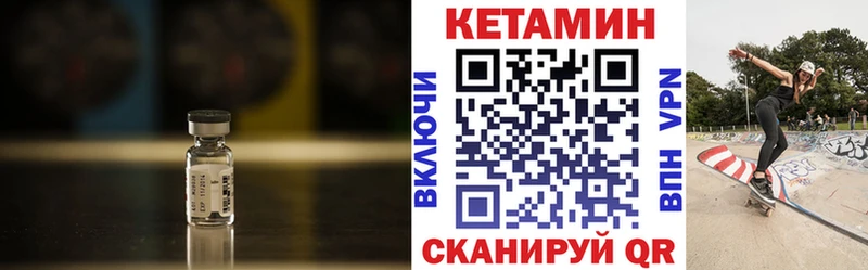КЕТАМИН VHQ  Купить  Кашира 