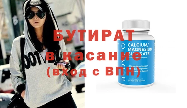 бутират Горнозаводск