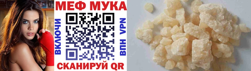 МЕФ mephedrone  Купить  Кашира 